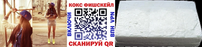 COCAIN FishScale  Купить закладки  Пикалёво 