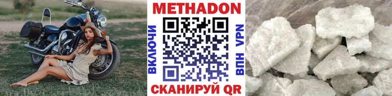 Метадон methadone  Купить где  Пикалёво 